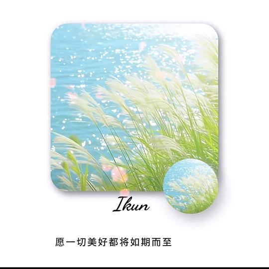 开心
