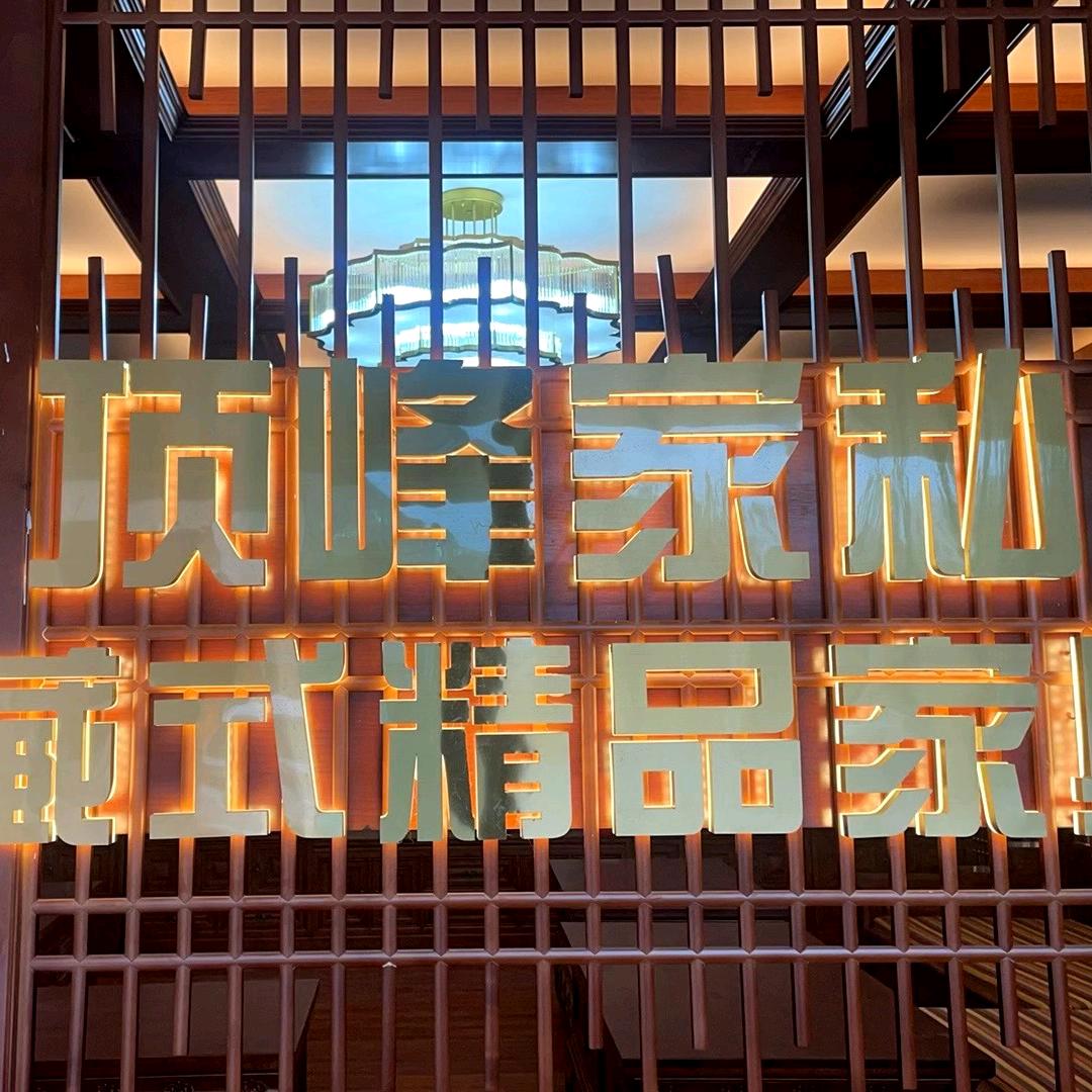 日喀则顶峰家私扎西