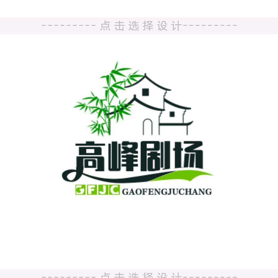 天明好物店