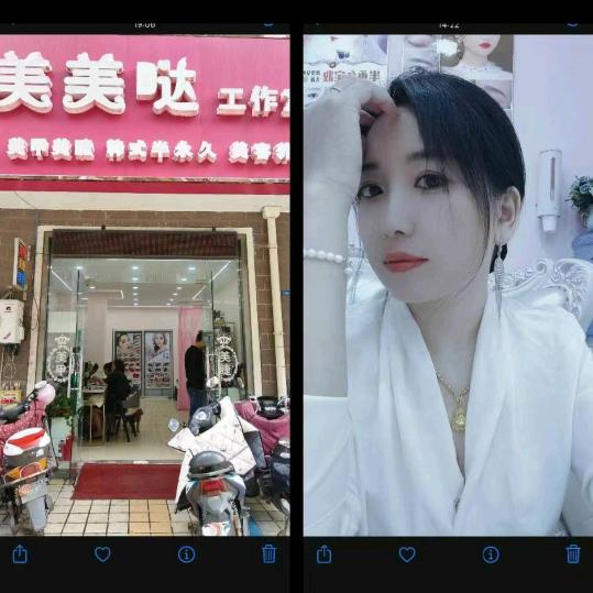 美美哒工作室
