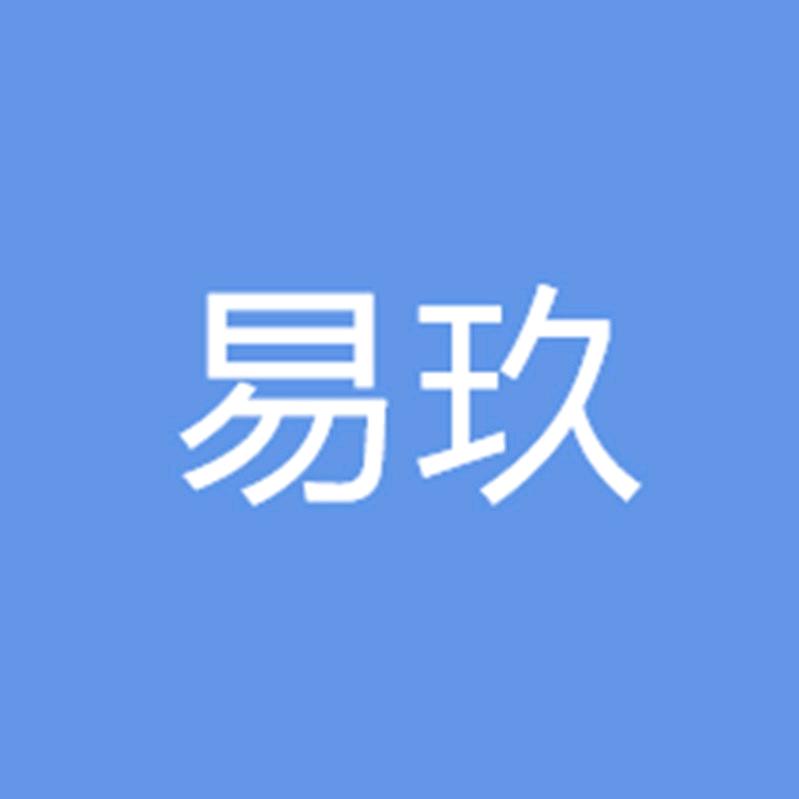 易玖酒类专营店