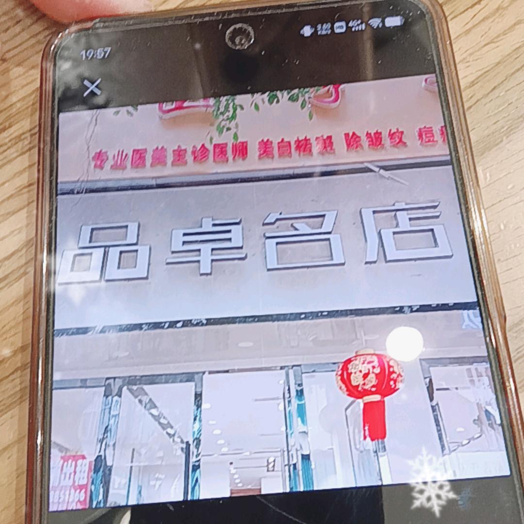 彭山西街杨尚国际1店