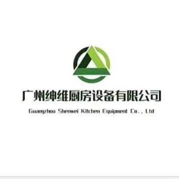 广州绅维商用厨具