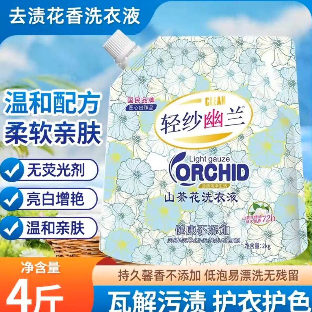 泉笙日化严选