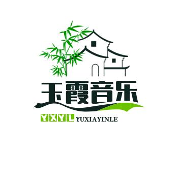 玉霞音乐