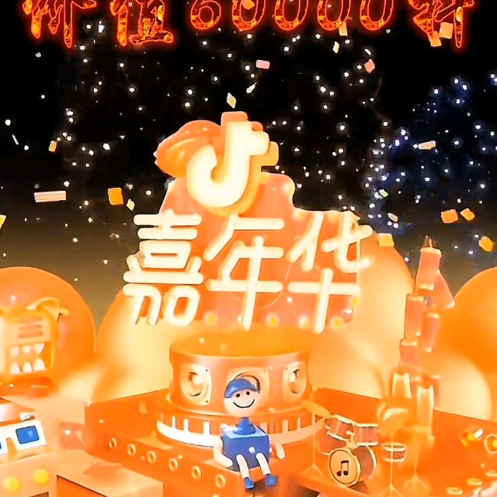 嘉年华，21点19分首播