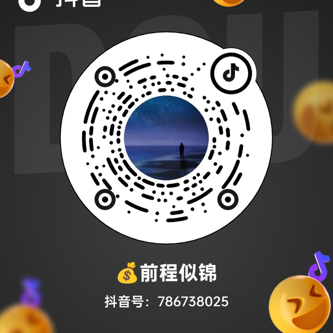 💰前程似锦