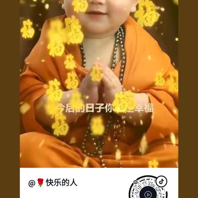 🌹快乐的人