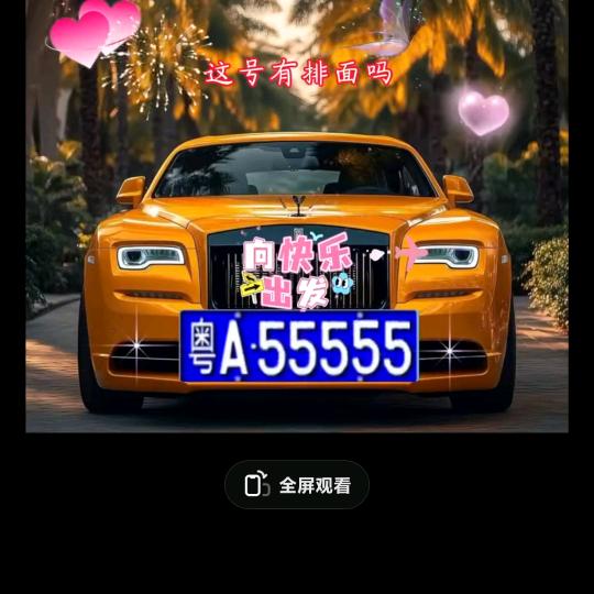 一生平安