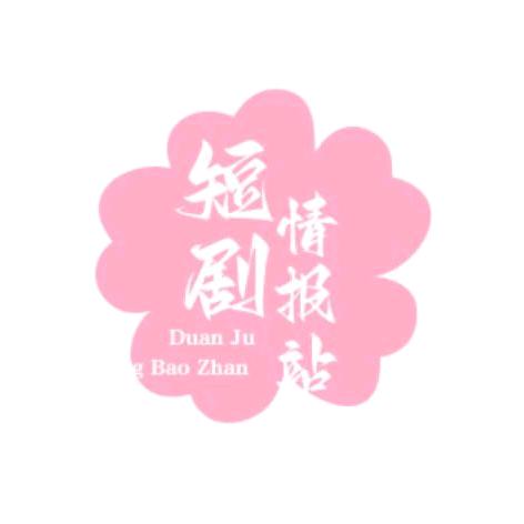 蔷薇短剧