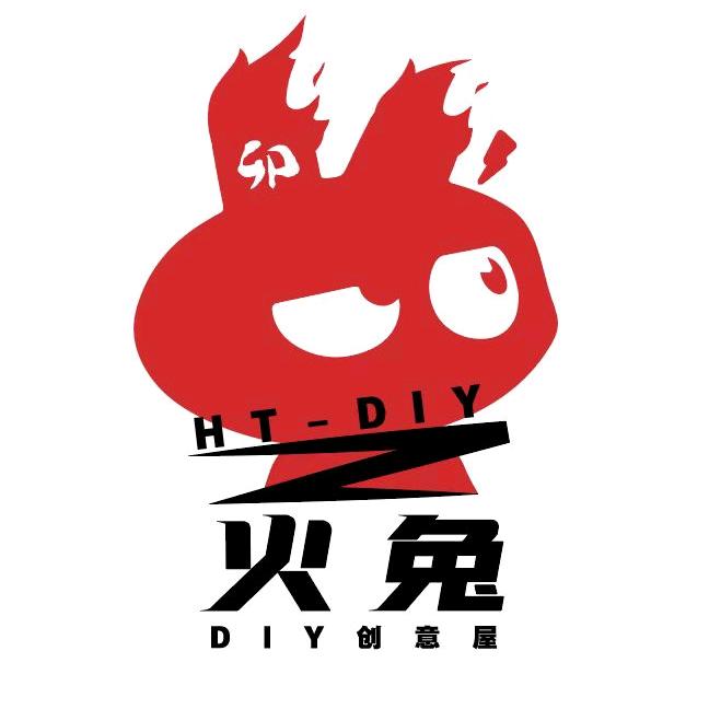 火兔DIY创意屋