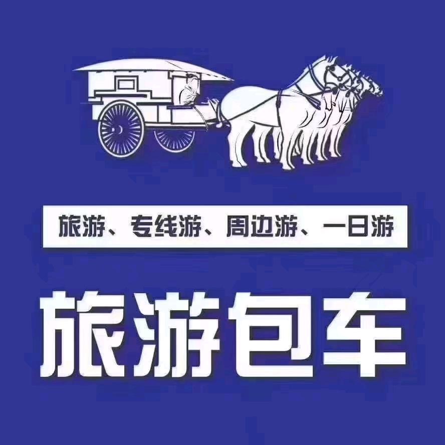 宁夏旅游包车，机场接送找小郭