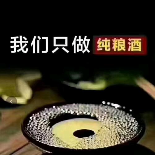 汾粮酒坊（破1000）