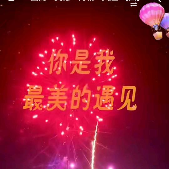 真心换真诚