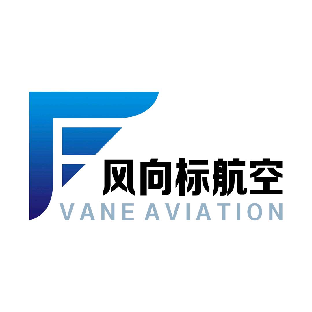 风向标航空(济南）培训基地