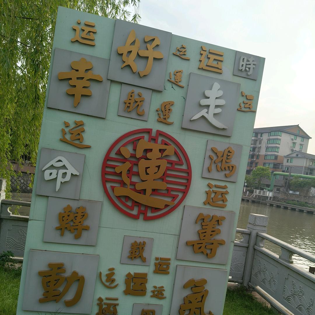 章章
