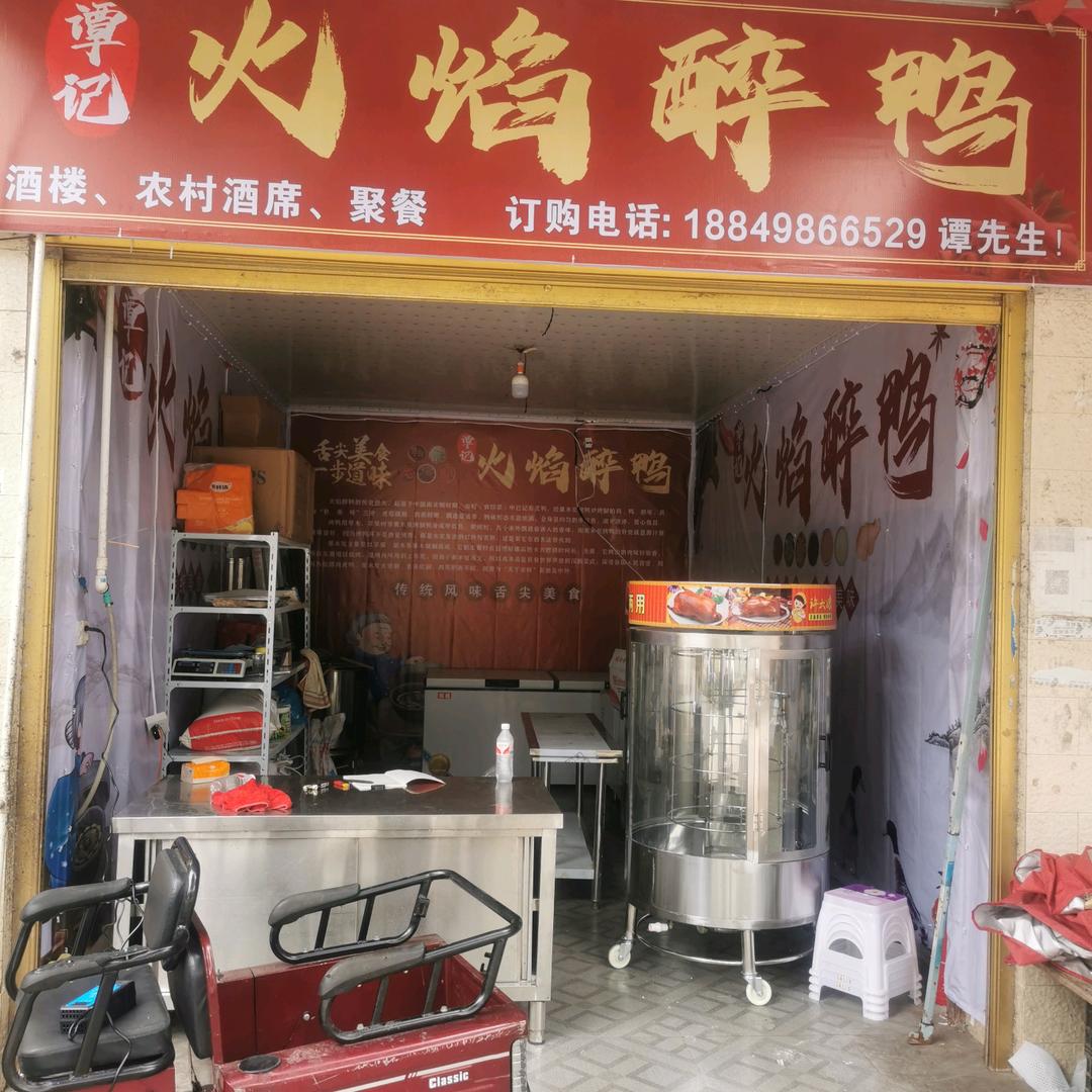 谭福冬