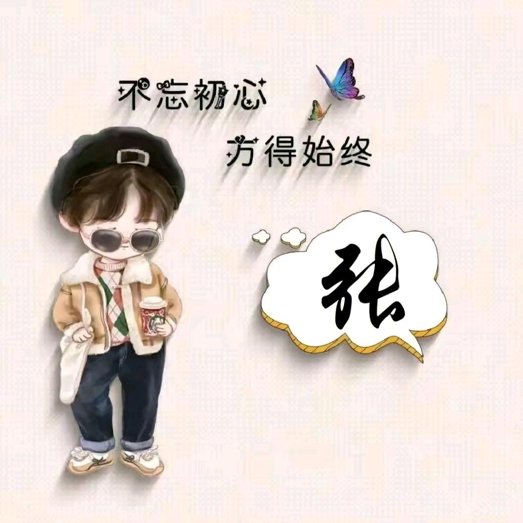 缘分