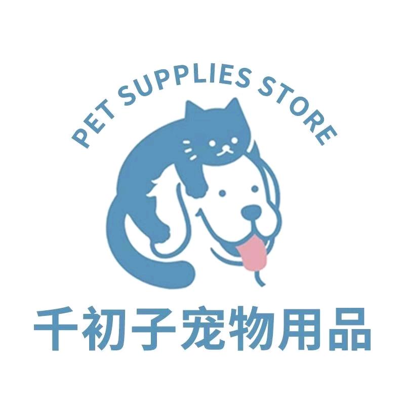 千初子宠物屋