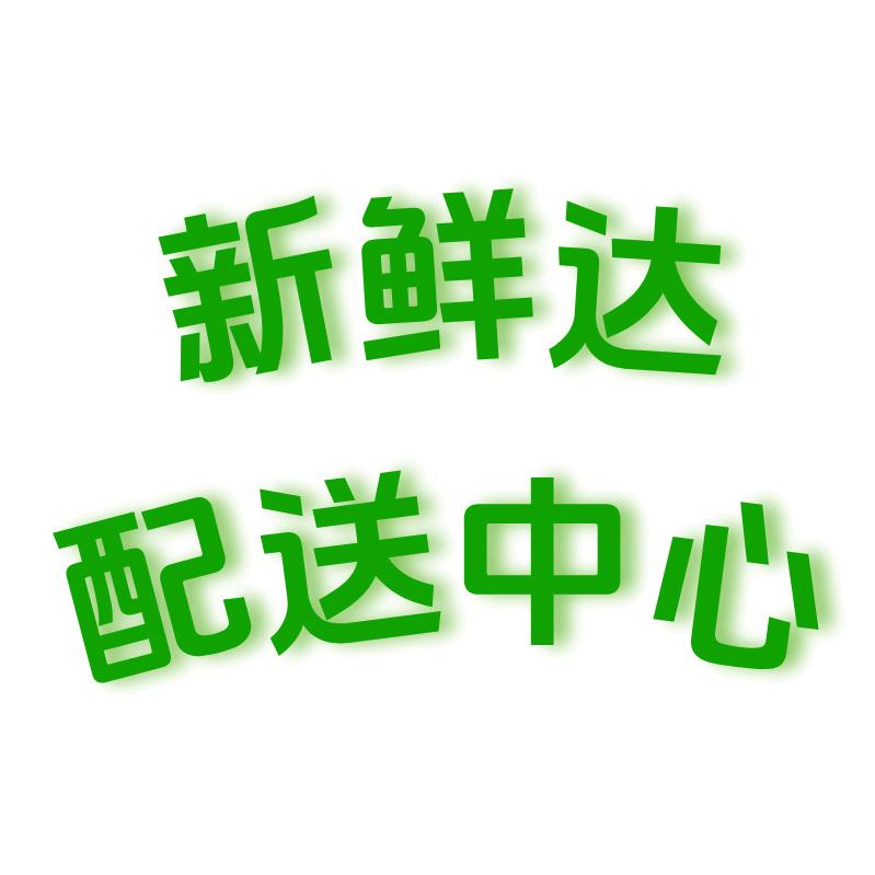 新鲜达配送中心