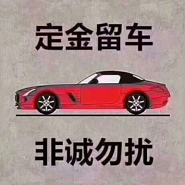 信达车行