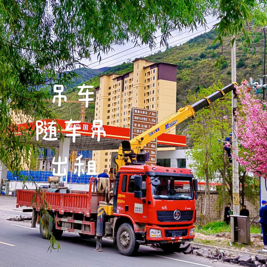宕昌吊车随车吊出租