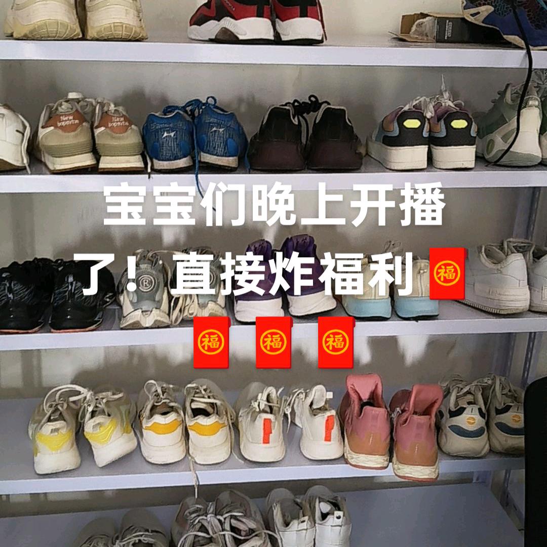 现成鞋服生活坊1314