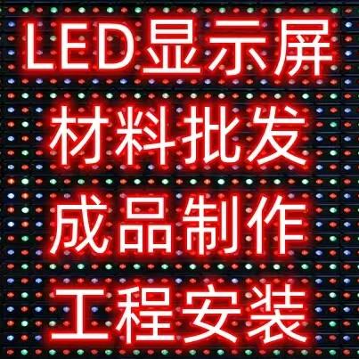 LED显示屏优品电子