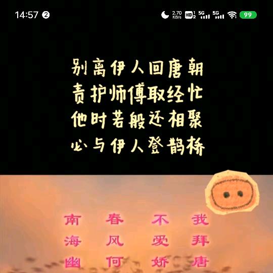 我拼命刷你和你老公开心花