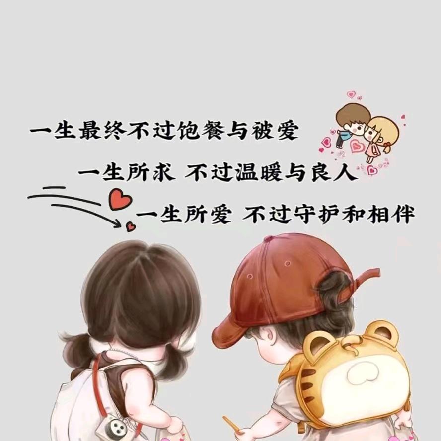 一生一世