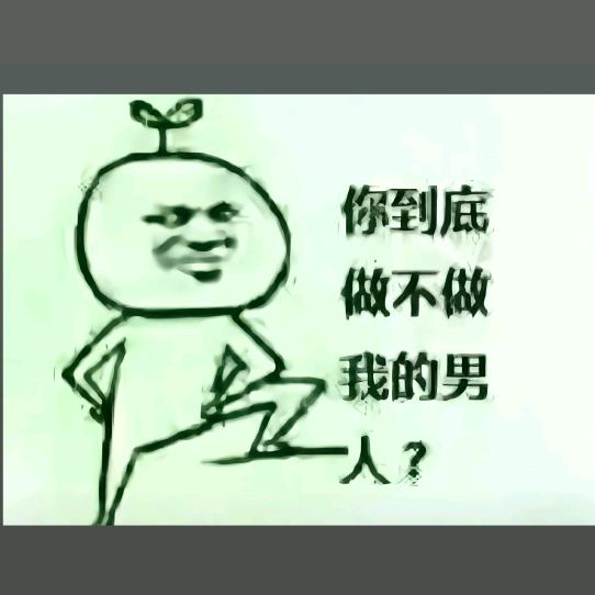 打算萌一辈子