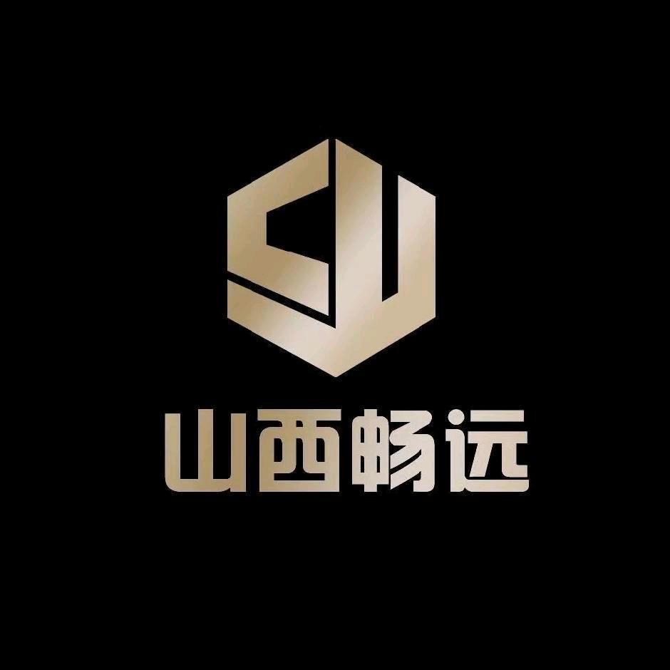山西畅远