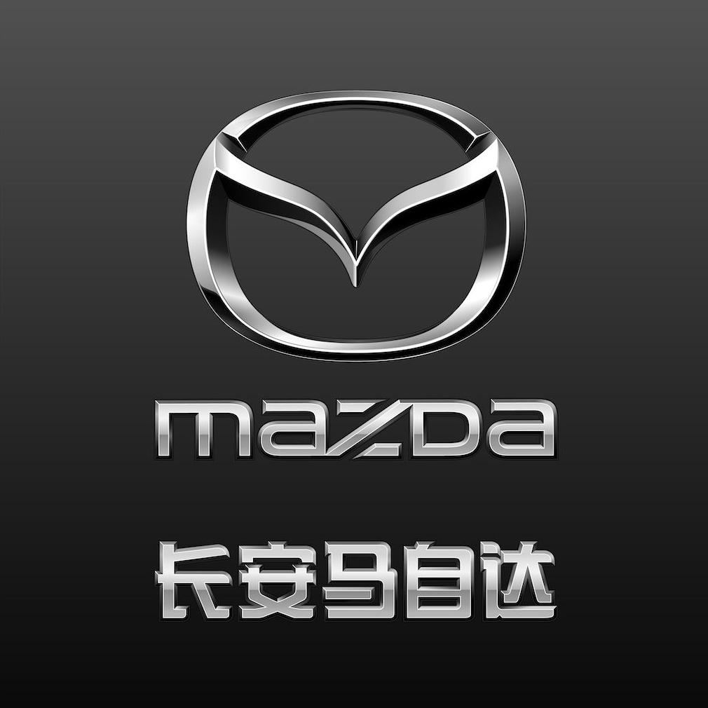 马自达商丘腾驭新能源体验中心