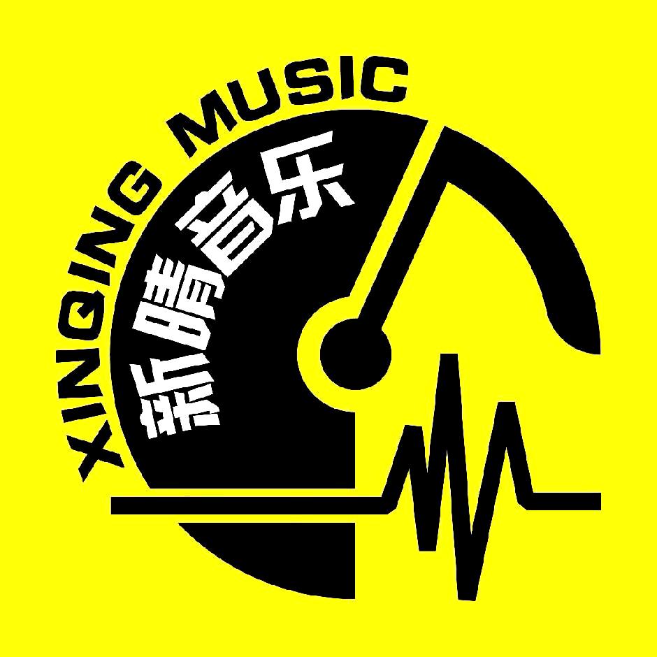 新晴音乐