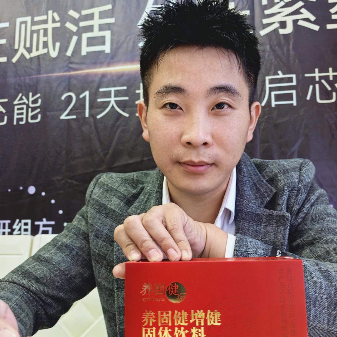 养固健           ～养生合伙人
