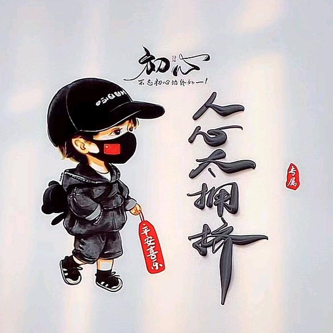 🌹人心太拥挤🌹