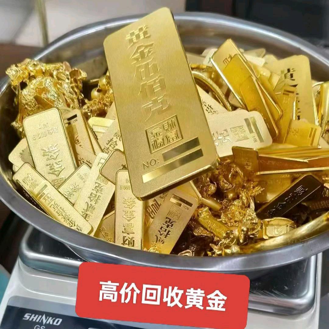 邯郸黄金回收