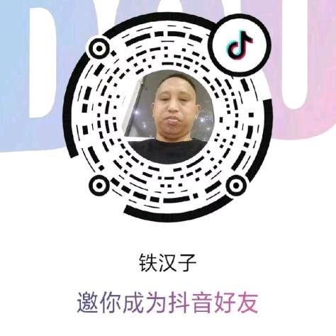 虞永宝