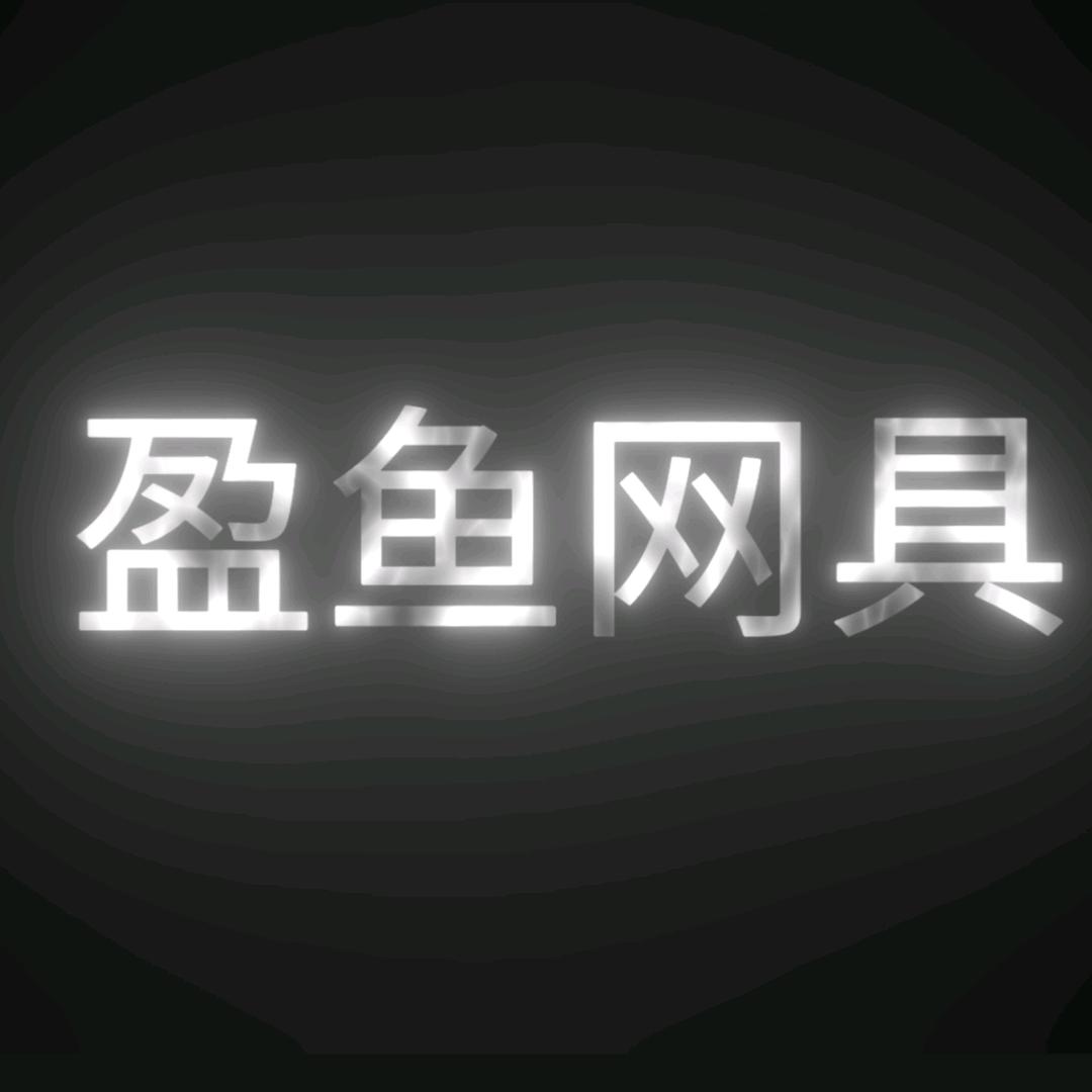 渔固优质网箱铺