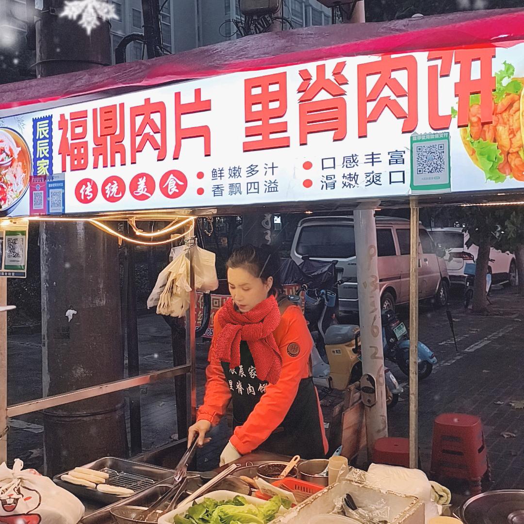 里脊肉饼