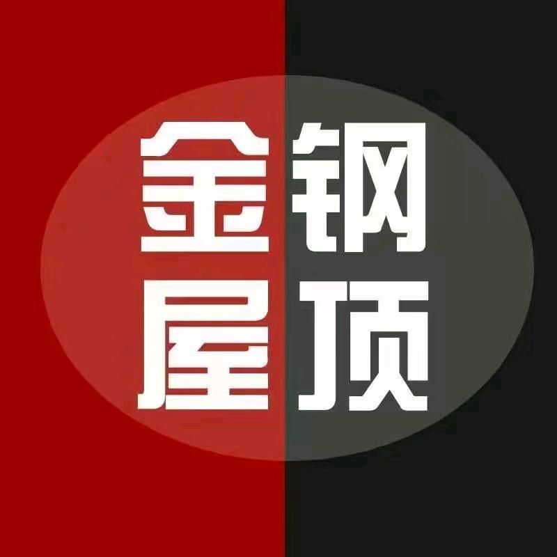 恒泽金刚屋顶防水