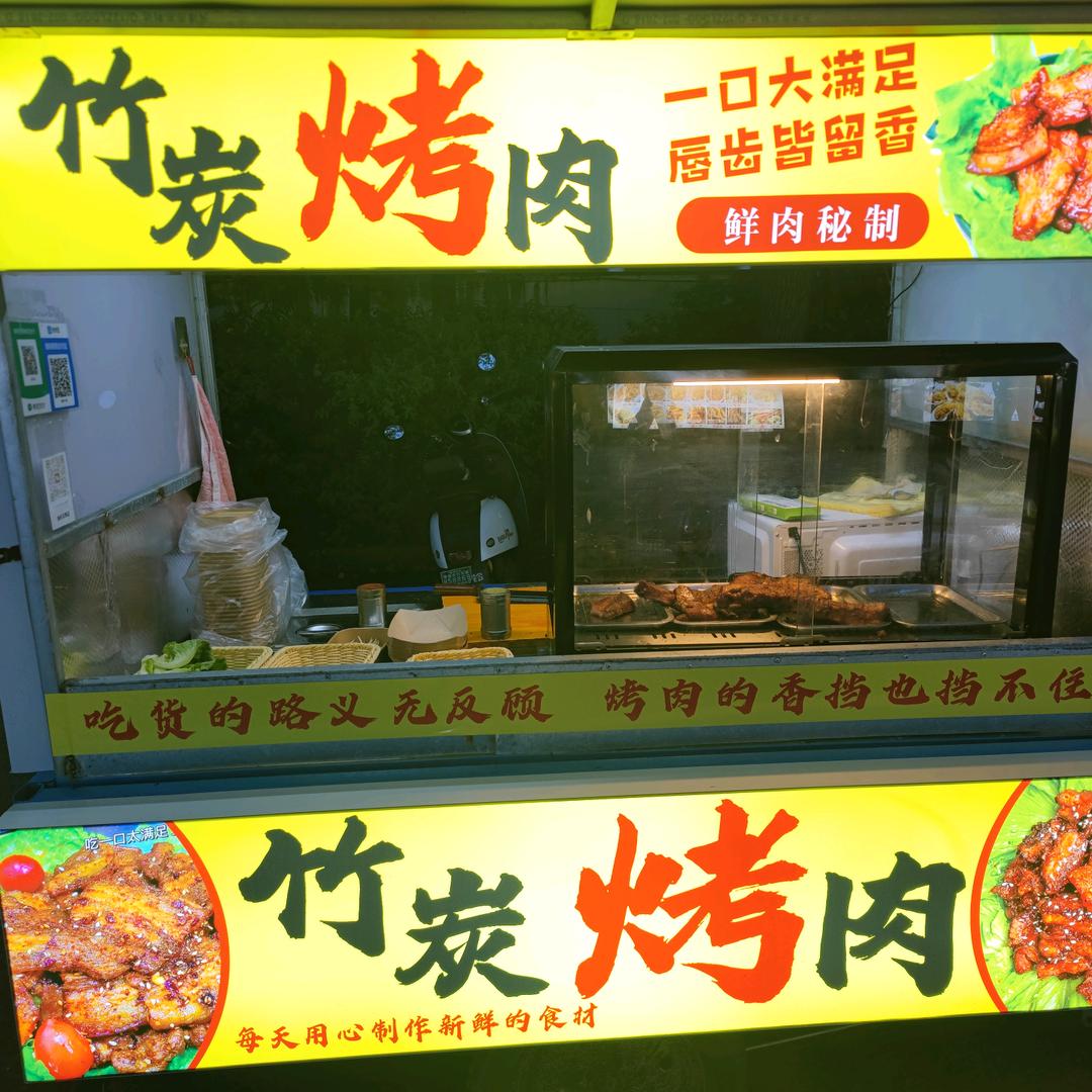 新品 新口味 竹炭烤肉