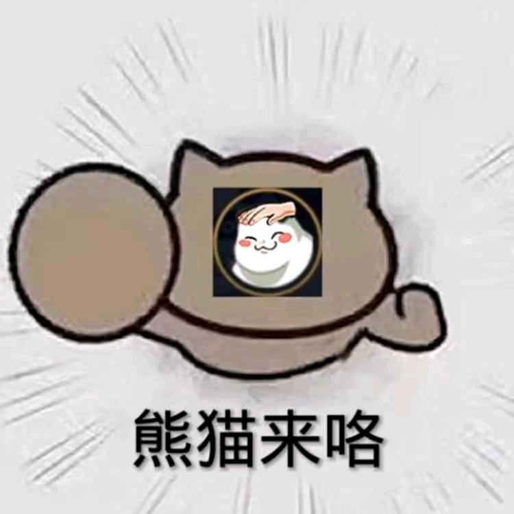 慈爱的小熊猫[秽土转生]