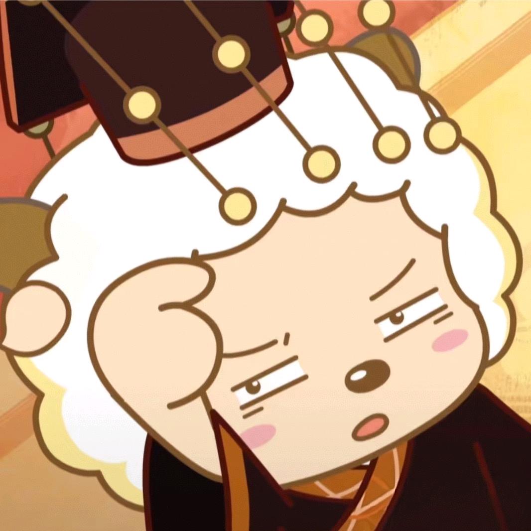 懒大王（被娜然费翔那尔那茜见过版）