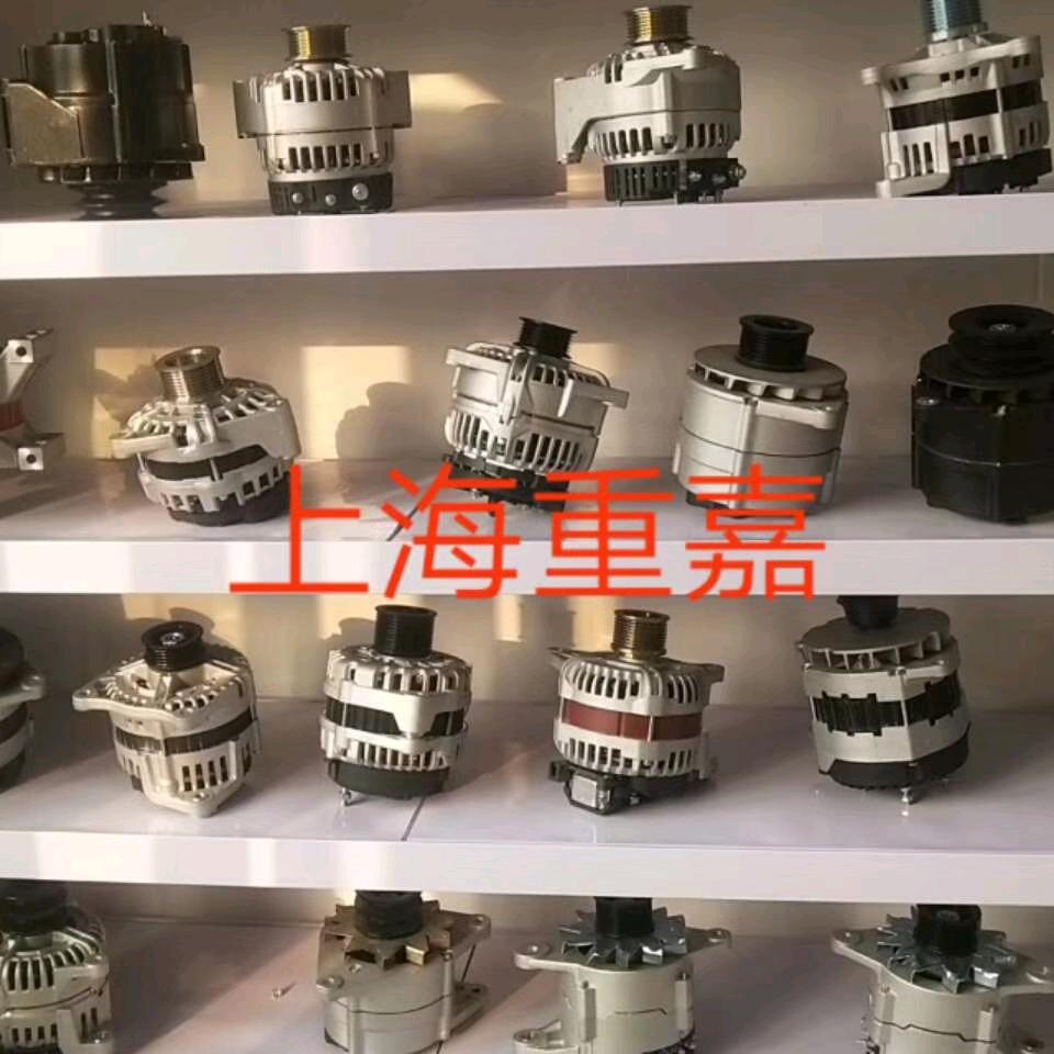 上海重嘉汽车发电机