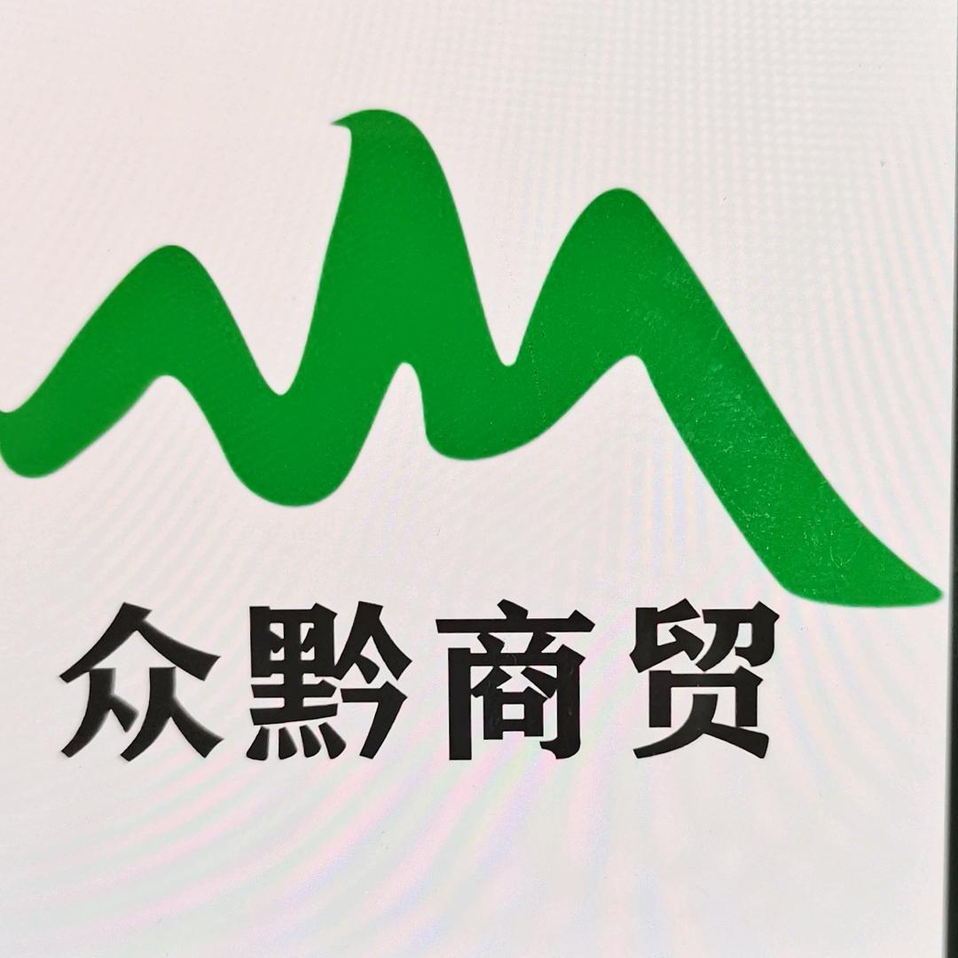 银田众黔好物仓