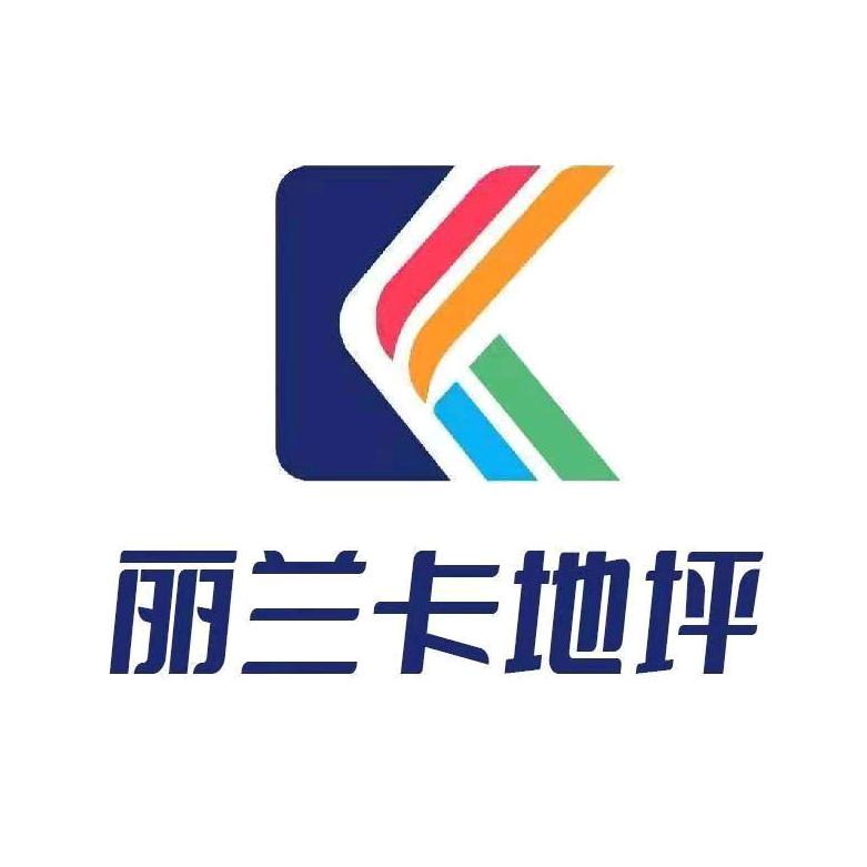 丽兰卡地坪涂装