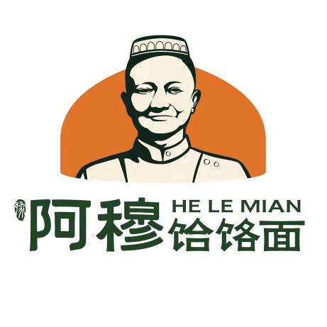 清真豫阿穆饸饹面(漯河万达金街店)