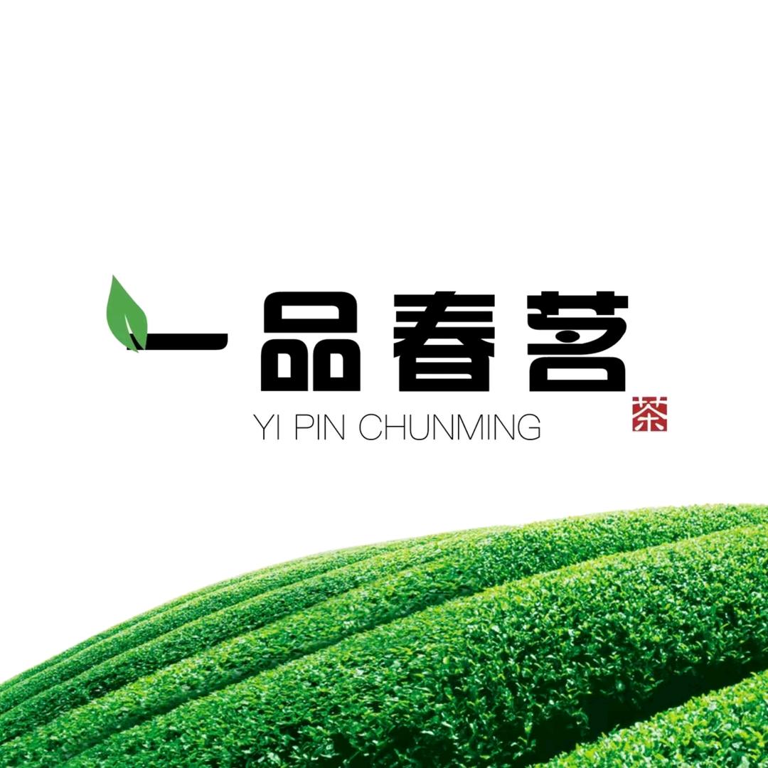 一品春茗（碧螺春茶）
