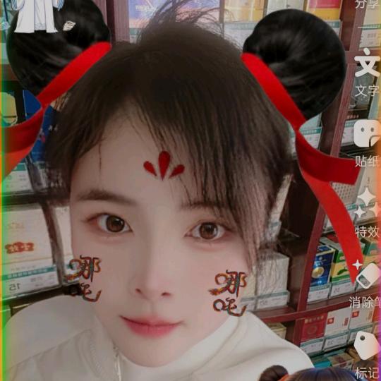 至和
